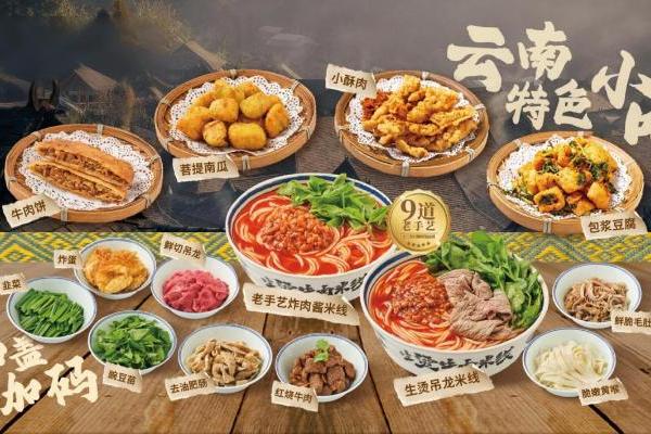 实至名归！乔杉杉生烫牛肉米线上榜2026中国连锁餐饮品牌TOP300 