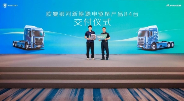 84 台交付客户！欧曼银河新能源重卡 推动长三角物流绿色化进程 
