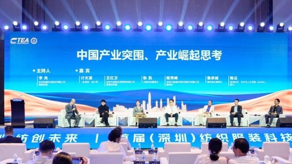 值智汇深圳 纺创未来｜“衣等舱E-Cabin” AI试衣智能体亮相首届（深圳）纺织服装科技创新大会 开启纺织服装产业智能化新变革 