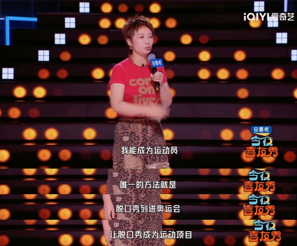 陈梦刘少昂张国伟加盟体育专场！《今夜喜友秀》以多元形式承载多维话题 