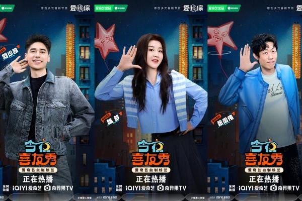 ​陈梦刘少昂张国伟加盟体育专场！《今夜喜友秀》以多元形式承载多维话题 