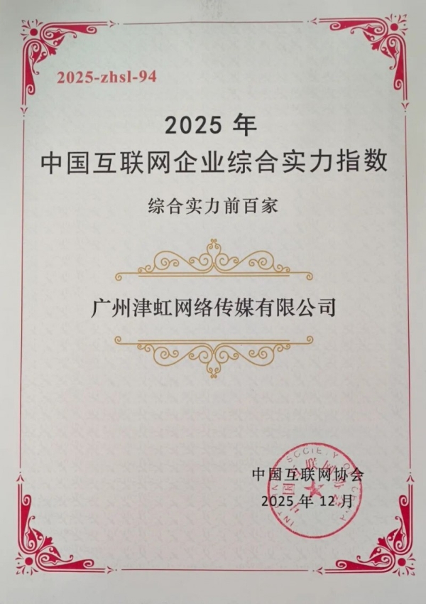 科技赋能+责任同行，YY用实力诠释百强企业的行业担当 