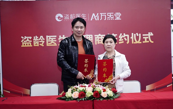 大健康进入“社区深耕”时代：盗龄医生以终局思维锚定产业下一站 