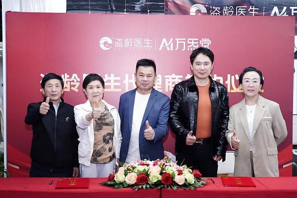 大健康进入“社区深耕”时代：盗龄医生以终局思维锚定产业下一站 