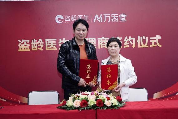 大健康进入“社区深耕”时代：盗龄医生以终局思维锚定产业下一站 