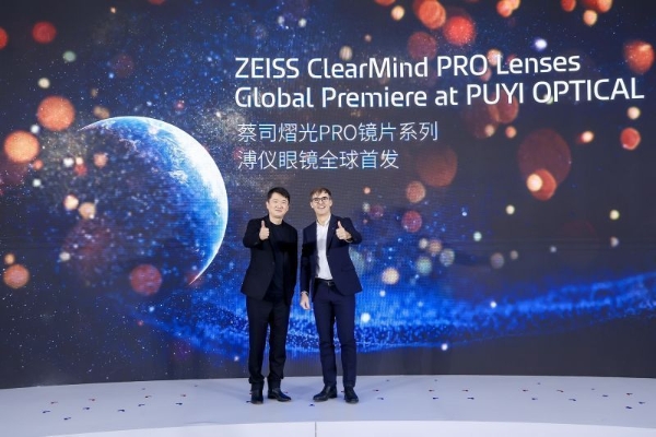 溥仪眼镜携手蔡司光学双擎启幕，共创共生引领高端眼健康新未来 