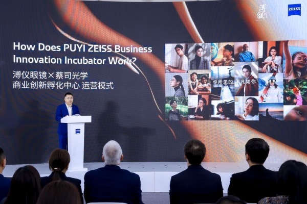溥仪眼镜携手蔡司光学双擎启幕，共创共生引领高端眼健康新未来 