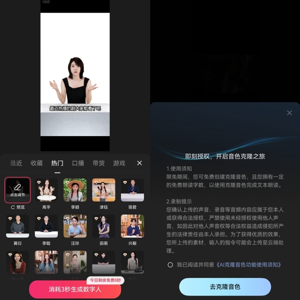 华为畅享90系列火热开售，鸿蒙版快影迎来重大更新，AI赋能创作全流程 