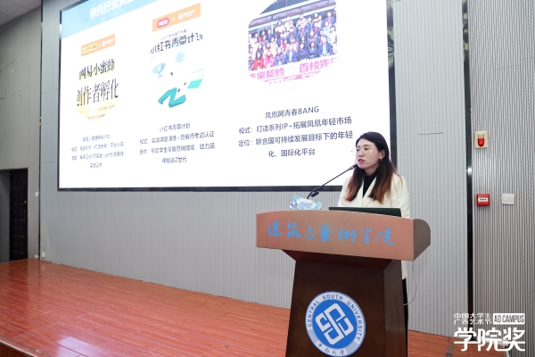 感冒第一天，连花清瘟在身边——连花清瘟·全国大学生健康传播大赛正式启幕