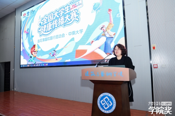 感冒第一天，连花清瘟在身边——连花清瘟·全国大学生健康传播大赛正式启幕