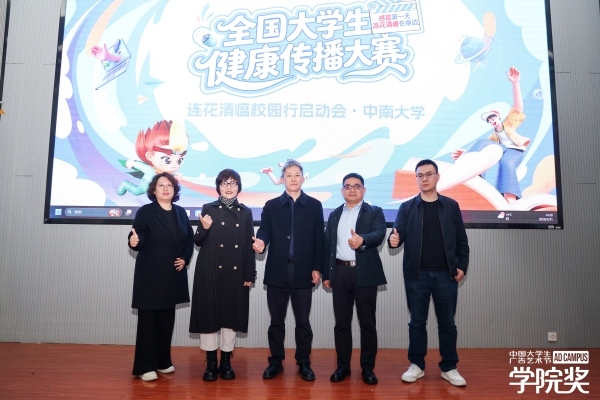 感冒第一天，连花清瘟在身边——连花清瘟·全国大学生健康传播大赛正式启幕