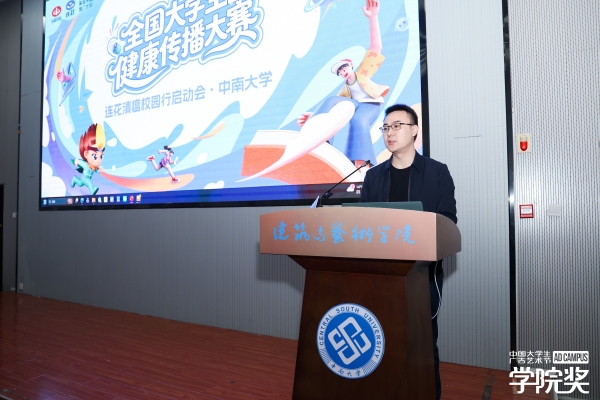 感冒第一天，连花清瘟在身边——连花清瘟·全国大学生健康传播大赛正式启幕