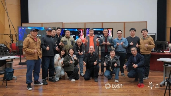 尊正走进中影制片厂：高格式全流程色彩管理交流实录 