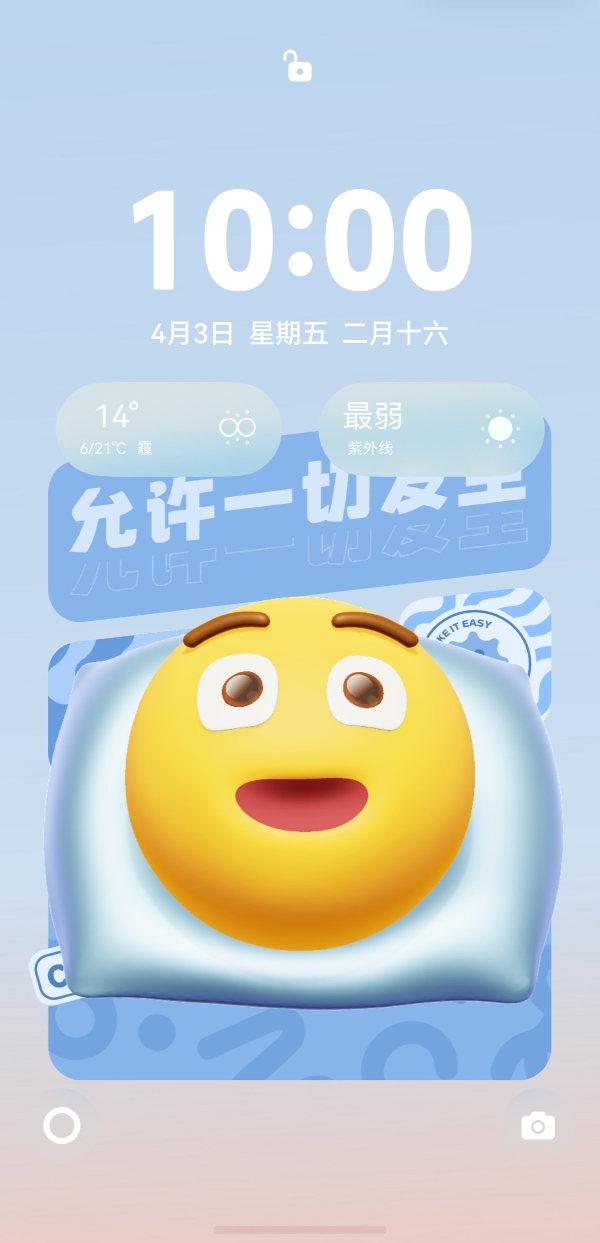 畅享90系列火爆热销！鸿蒙版墨迹天气的锁屏卡片，太懂假期出行了 