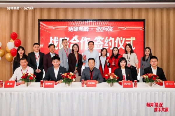 绝味 × 可口可乐战略结盟！升级畅爽体验，加码消费价值 