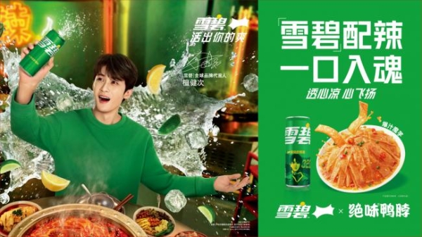 绝味 × 可口可乐战略结盟！升级畅爽体验，加码消费价值 