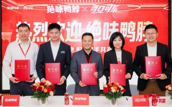 绝味 × 可口可乐战略结盟！升级畅爽体验，加码消费价值 
