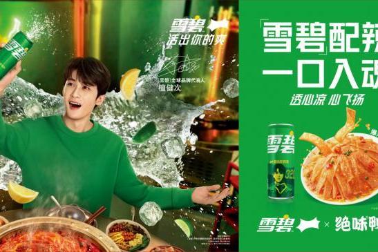 绝味 × 可口可乐战略结盟！升级畅爽体验，加码消费价值 