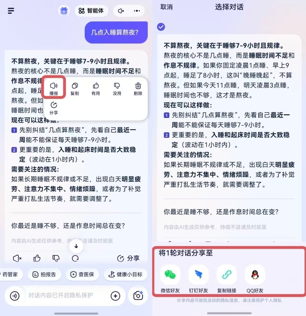 华为畅享90系列热销中！搭配鸿蒙版蚂蚁阿福，AI健康守护不缺位 