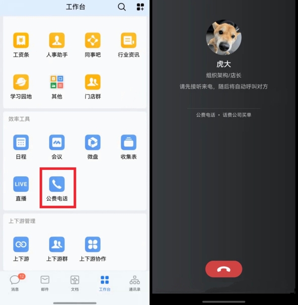 畅享90系列首销，鸿蒙版企业微信将AI全面接入工作流 