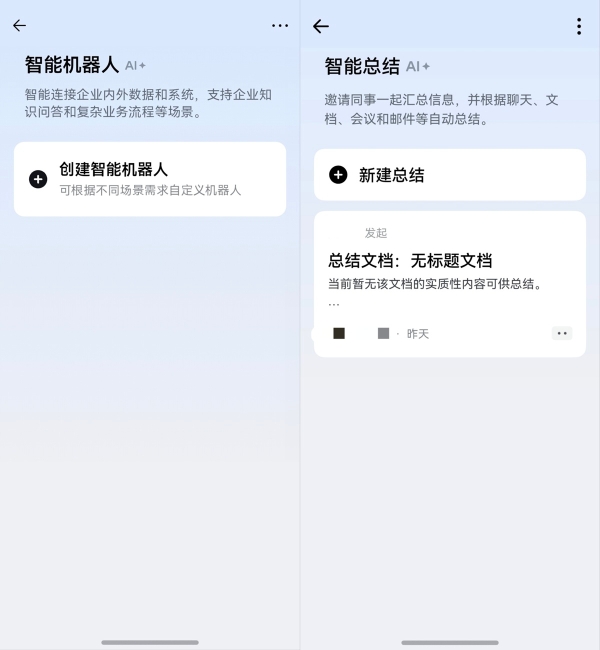 畅享90系列首销，鸿蒙版企业微信将AI全面接入工作流 
