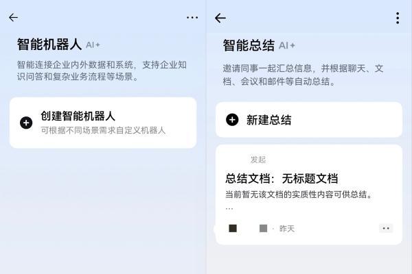 畅享90系列首销，鸿蒙版企业微信将AI全面接入工作流 