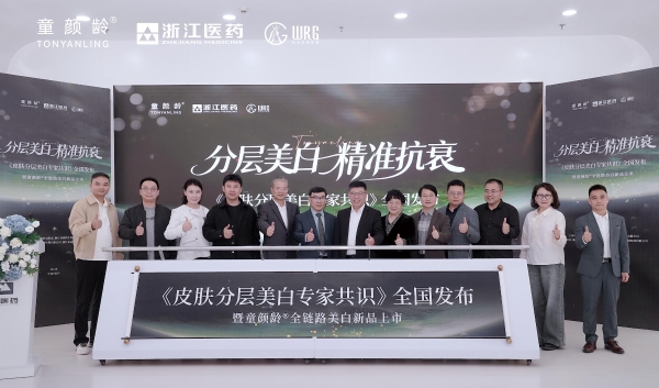 深耕医美，迭代不止：童颜龄的品牌崛起之路 