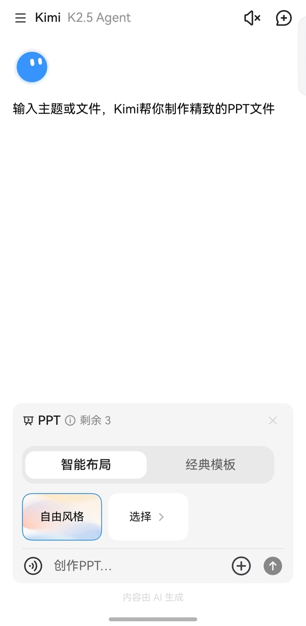 入手畅享新机即可体验全新鸿蒙版Kimi！支持养虾、调用Agent集群