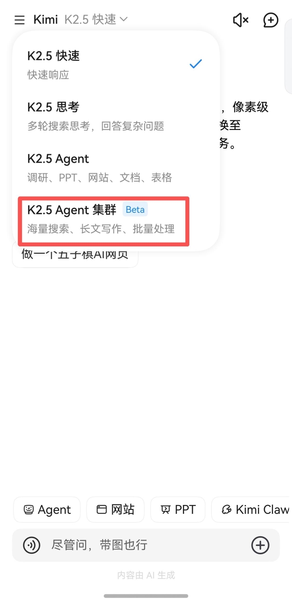 入手畅享新机即可体验全新鸿蒙版Kimi！支持养虾、调用Agent集群