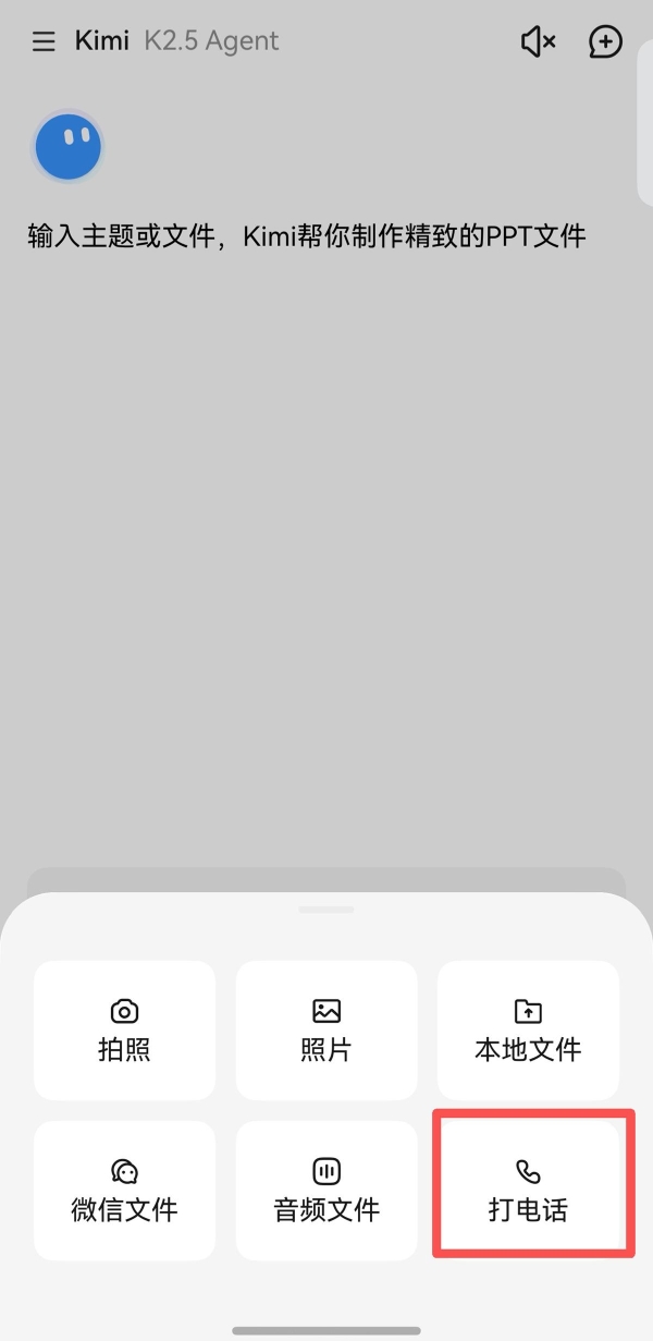 入手畅享新机即可体验全新鸿蒙版Kimi！支持养虾、调用Agent集群