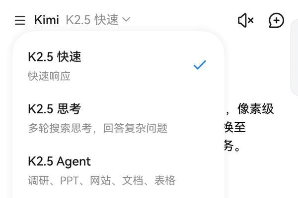 入手畅享新机即可体验全新鸿蒙版Kimi！支持养虾、调用Agent集群