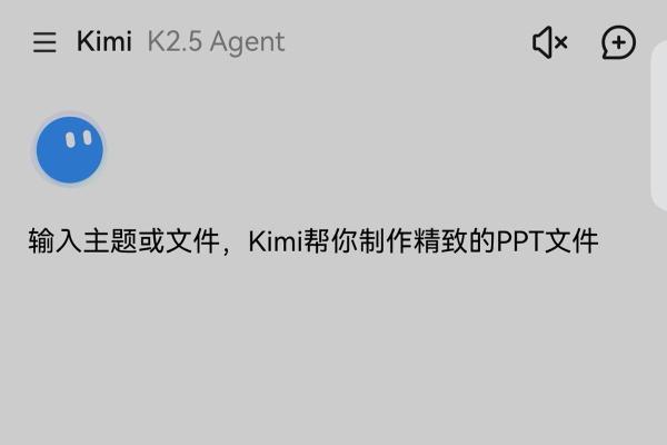 入手畅享新机即可体验全新鸿蒙版Kimi！支持养虾、调用Agent集群