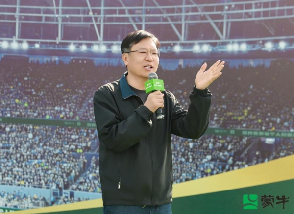 从“迈胜杯”到世界杯：蒙牛媒体足球赛鸣哨，携全民足球共赴“美加墨之约” 