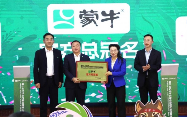 从“迈胜杯”到世界杯：蒙牛媒体足球赛鸣哨，携全民足球共赴“美加墨之约” 