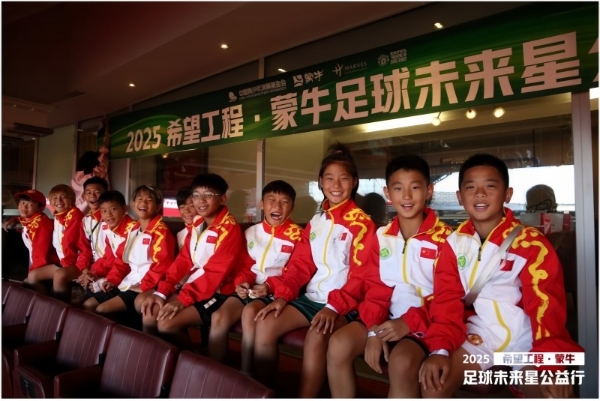 从“迈胜杯”到世界杯：蒙牛媒体足球赛鸣哨，携全民足球共赴“美加墨之约” 