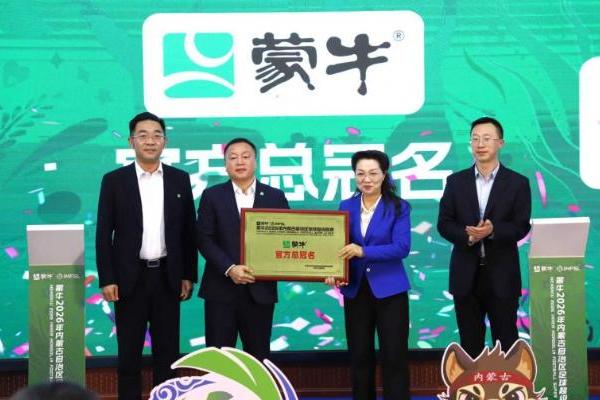 从“迈胜杯”到世界杯：蒙牛媒体足球赛鸣哨，携全民足球共赴“美加墨之约” 