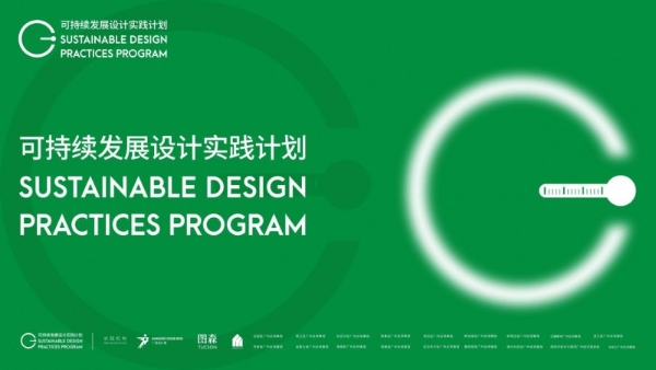 图森 18 周年马拉松：从高端定制到家居生态，让奔跑成为可持续 