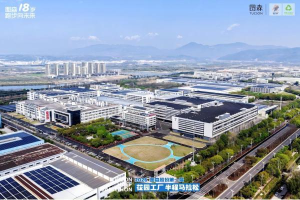 图森 18 周年马拉松：从高端定制到家居生态，让奔跑成为可持续 