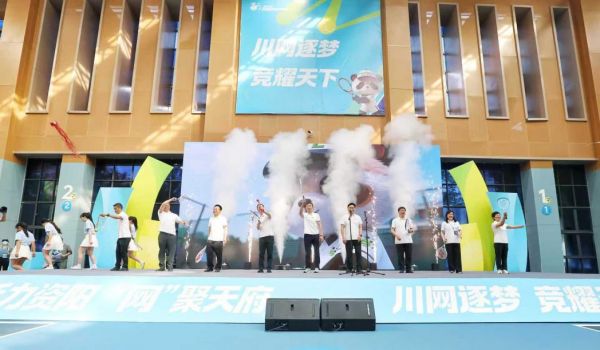川越山海 网聚未来——2026四川城市网球联赛盛大开赛