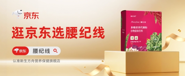 代餐哪个品牌减肥效果好？2026年主流产品权威实测：学生党体重管理指南