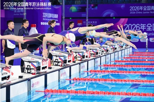 2026年全国青年游泳锦标赛激战正酣 泳坛新生代屡创佳绩