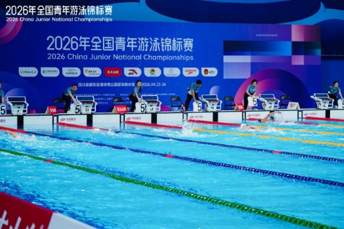 2026年全国青年游泳锦标赛激战正酣 泳坛新生代屡创佳绩
