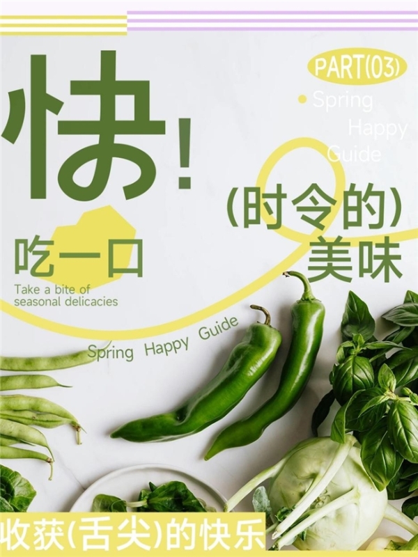 告别春夏换季暗沉臃肿 ，多燕瘦把自然轻养融入日常 