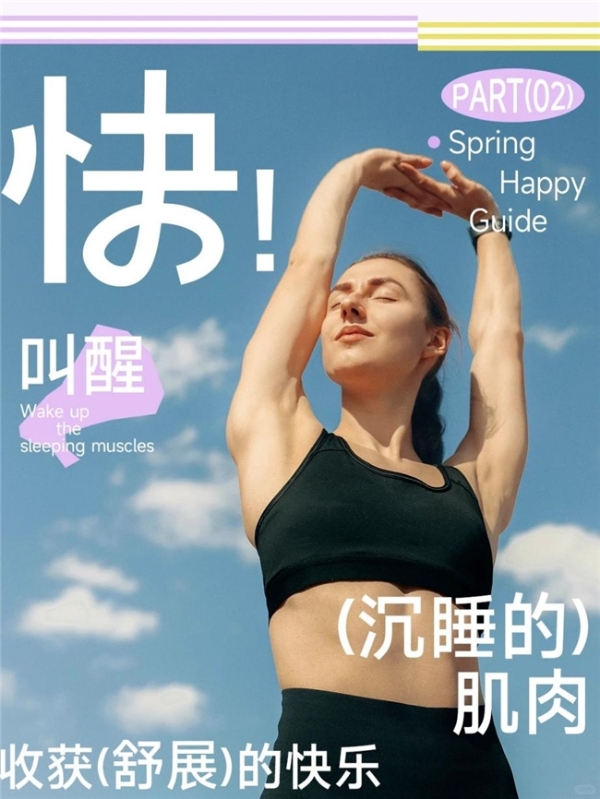 告别春夏换季暗沉臃肿 ，多燕瘦把自然轻养融入日常 