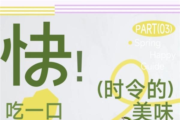 告别春夏换季暗沉臃肿 ，多燕瘦把自然轻养融入日常 