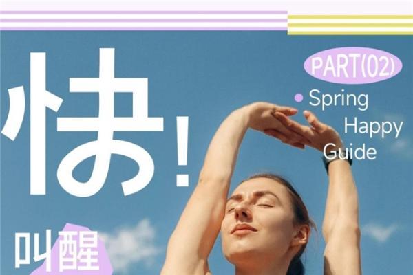 告别春夏换季暗沉臃肿 ，多燕瘦把自然轻养融入日常 