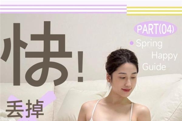 告别春夏换季暗沉臃肿 ，多燕瘦把自然轻养融入日常 