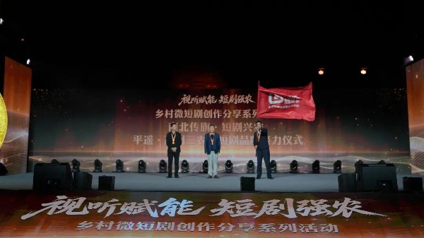 破圈！微短剧扎根平遥，用光影为乡村振兴注入新动能