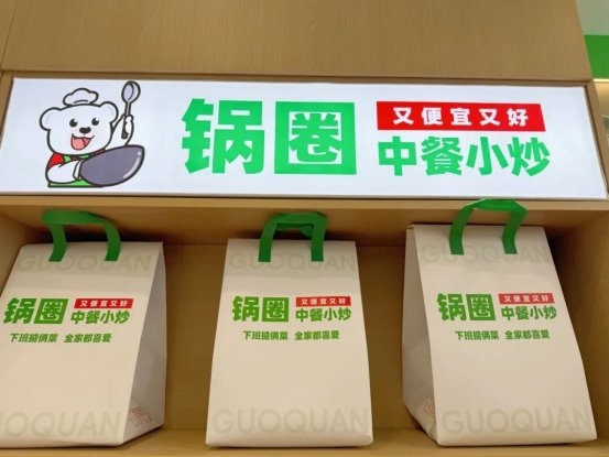 锅圈小炒全球首店马上开业，家庭厨房效率革命正式开启！