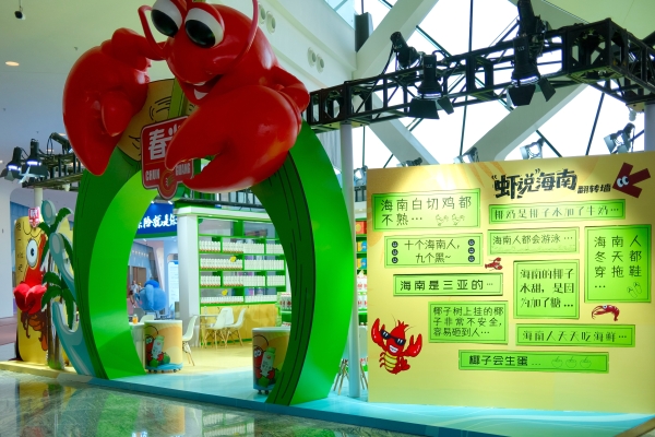 融合文化与科技体验，春光食品以全新姿态亮相消博会 